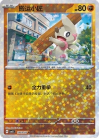 ドッコラー 1403/07